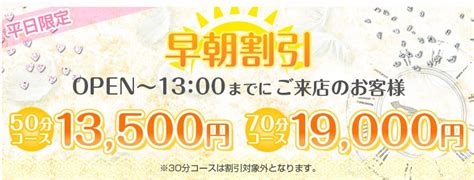 池袋 風俗 早朝|池袋の早朝風俗人気ランキングTOP27【毎週更新】